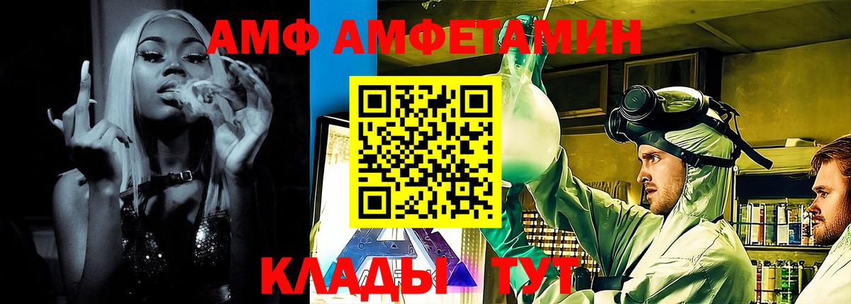 АМФЕТАМИН Premium Канаш
