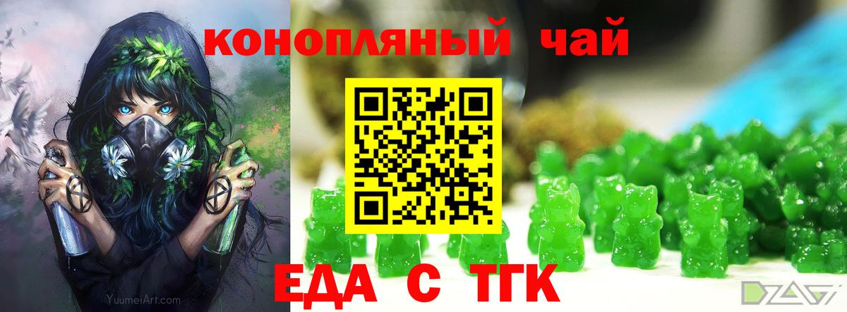 Печенье с ТГК марихуана  Вход с VPN  Канаш 