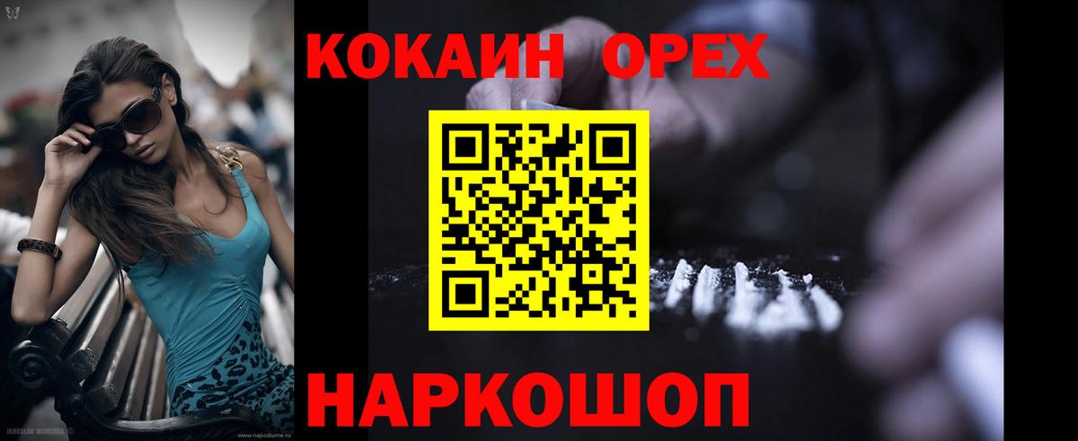 Cocaine Колумбийский Канаш