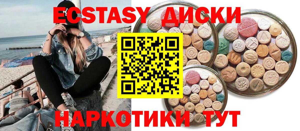 Экстази Cube Канаш