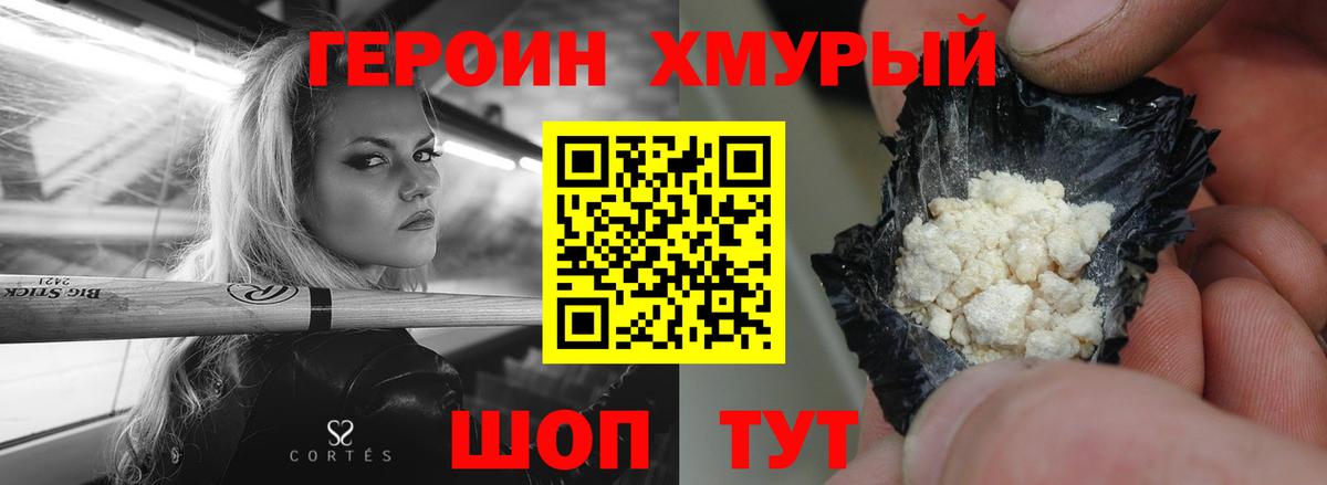 Героин афганец  ГЕРОИН  Канаш  Вход с VPN 