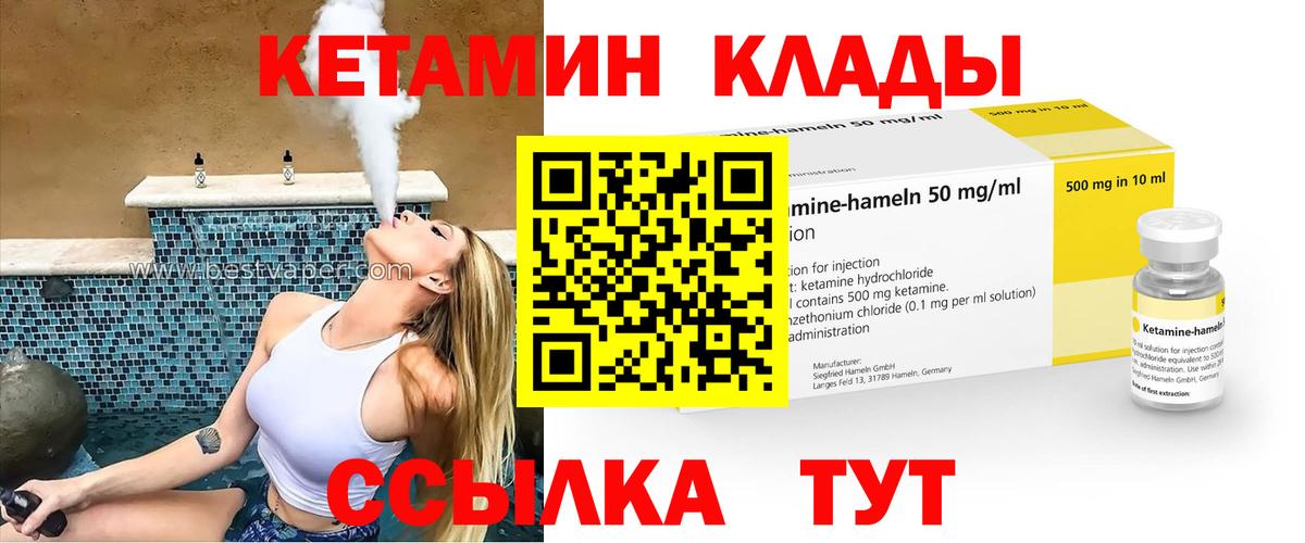 КЕТАМИН ketamine  КЕТАМИН VHQ  Канаш  Вход с VPN 