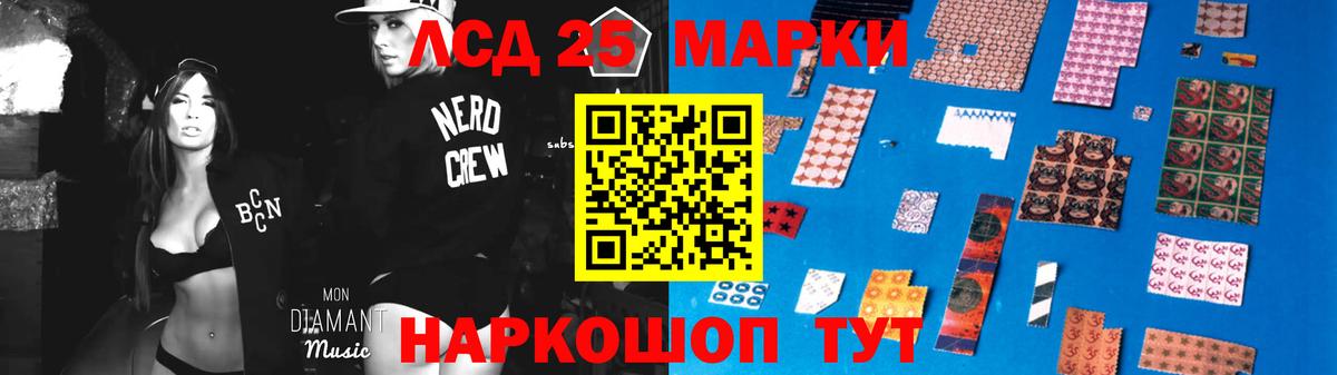Лсд 25 экстази ecstasy  Вход с VPN  Лсд 25 экстази кислота  Канаш 