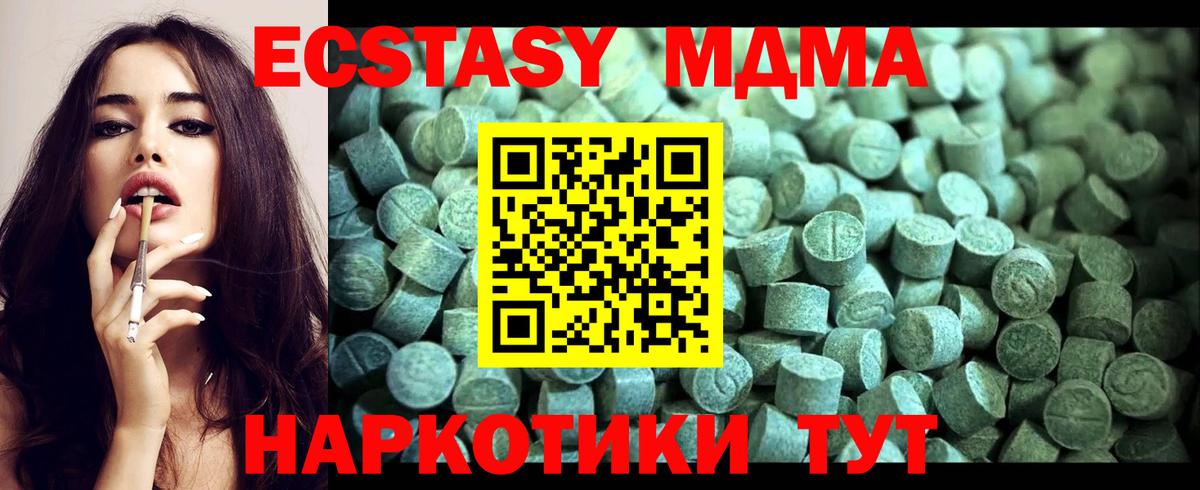 MDMA crystal  Вход с VPN  Канаш  MDMA кристаллы 