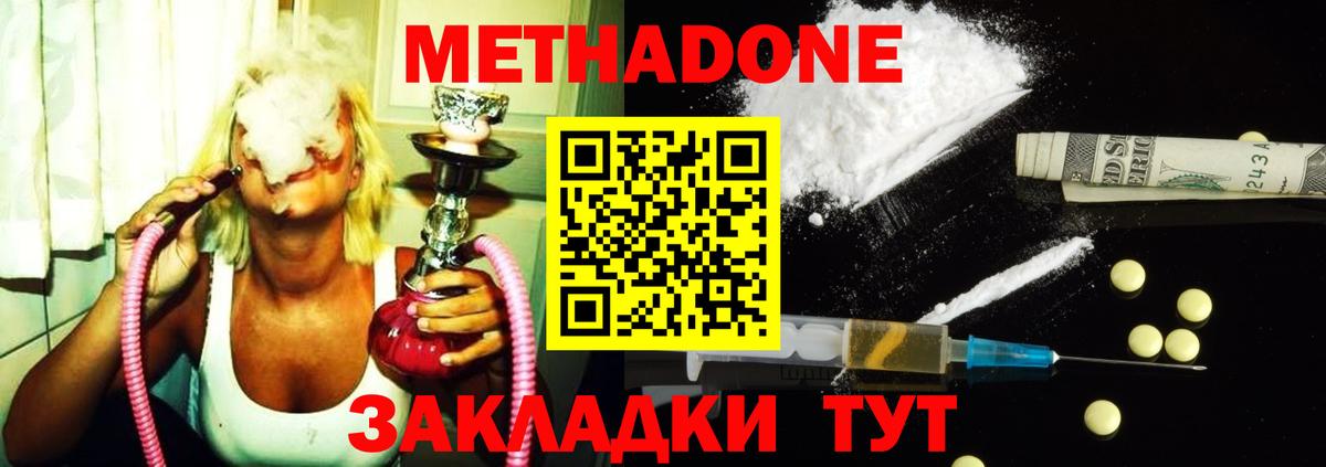 МЕТАДОН мёд Канаш