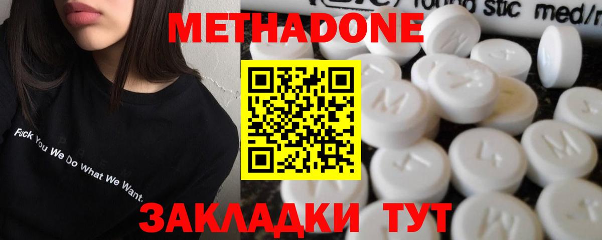 МЕТАДОН белоснежный  Вход с VPN  Канаш  мега ссылка  Метадон белоснежный 